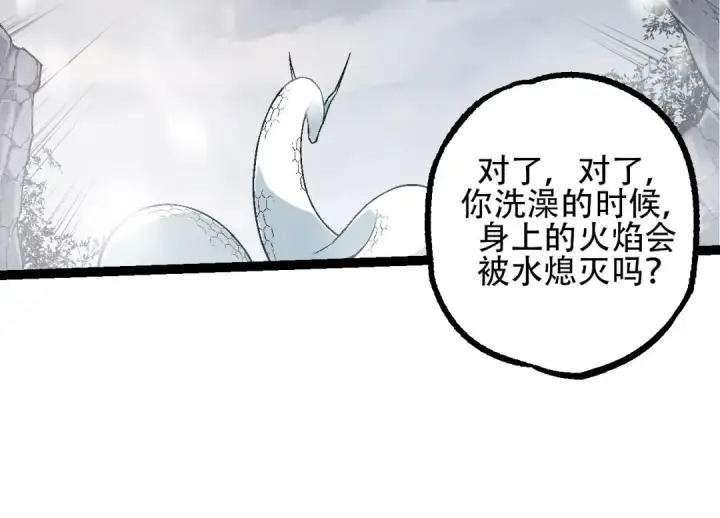 漫画《从大树开始的进化》第84话 狩猎开始！熊猫的首秀第14张图