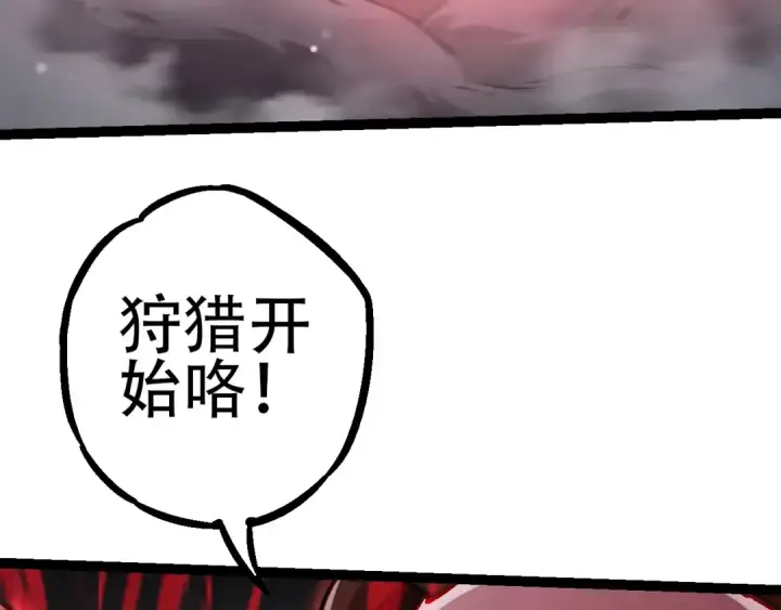 漫画《从大树开始的进化》第84话 狩猎开始！熊猫的首秀第147张图