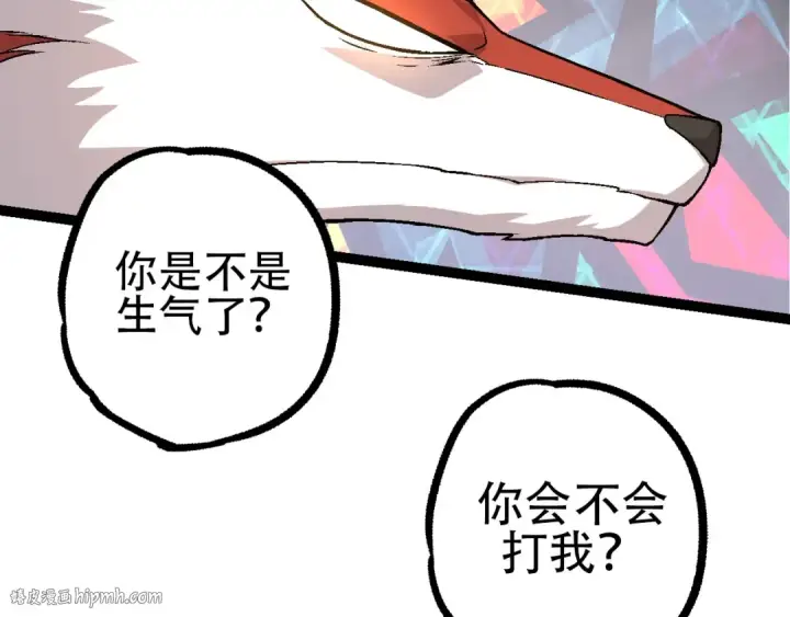 漫画《从大树开始的进化》第84话 狩猎开始！熊猫的首秀第16张图