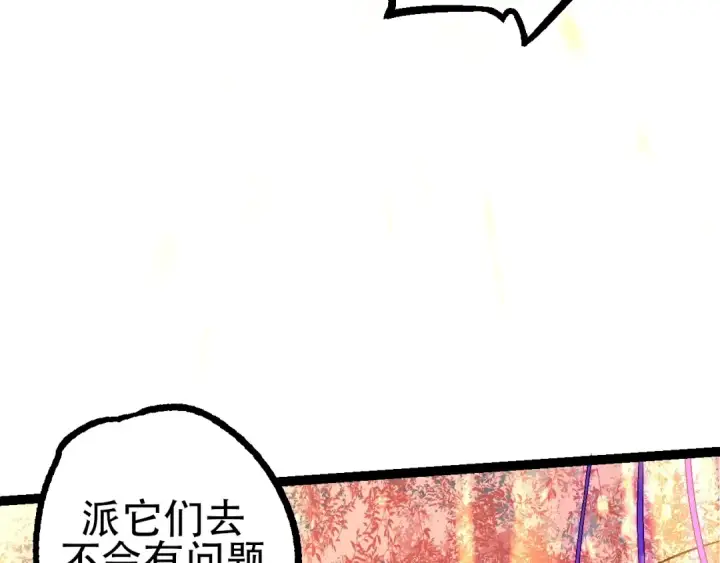 漫画《从大树开始的进化》第84话 狩猎开始！熊猫的首秀第22张图