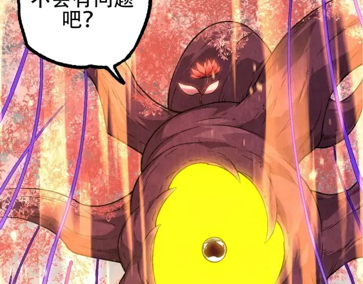 漫画《从大树开始的进化》第84话 狩猎开始！熊猫的首秀第23张图