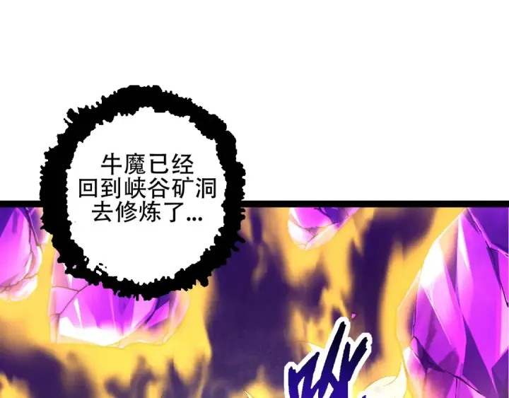 漫画《从大树开始的进化》第84话 狩猎开始！熊猫的首秀第25张图
