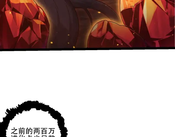 漫画《从大树开始的进化》第84话 狩猎开始！熊猫的首秀第29张图