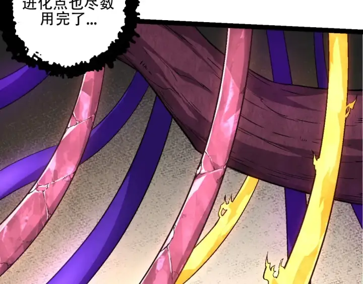 漫画《从大树开始的进化》第84话 狩猎开始！熊猫的首秀第30张图
