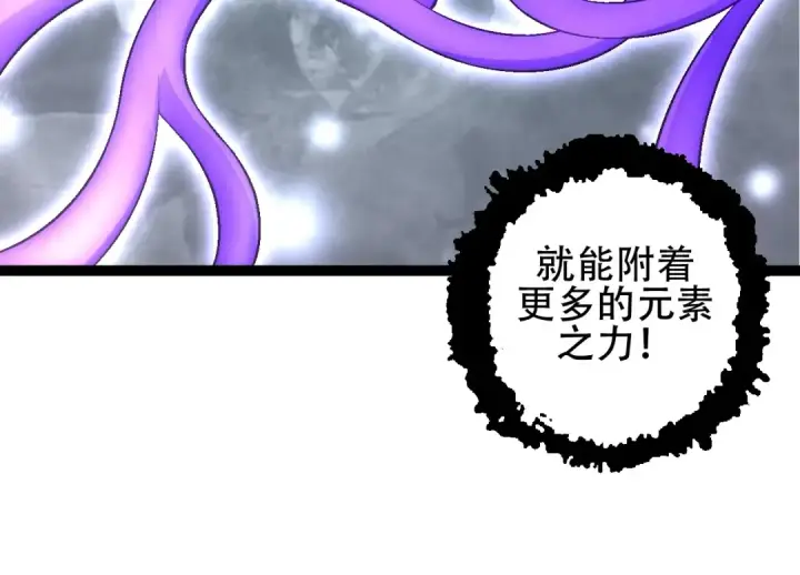 漫画《从大树开始的进化》第84话 狩猎开始！熊猫的首秀第34张图