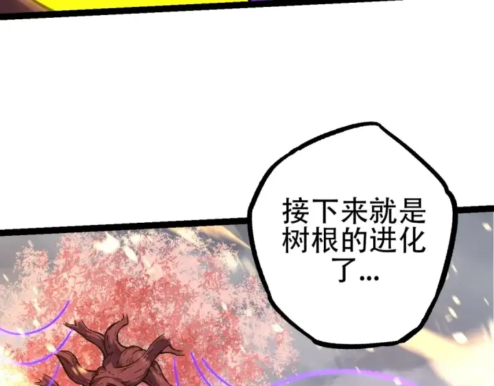 漫画《从大树开始的进化》第84话 狩猎开始！熊猫的首秀第37张图