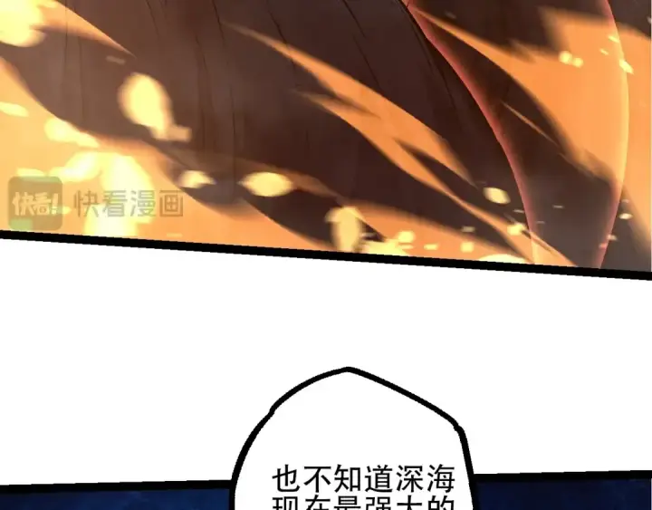漫画《从大树开始的进化》第84话 狩猎开始！熊猫的首秀第39张图