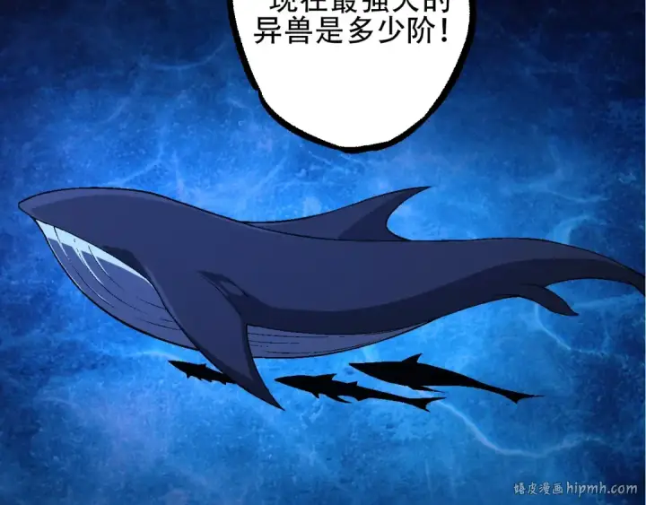 漫画《从大树开始的进化》第84话 狩猎开始！熊猫的首秀第40张图