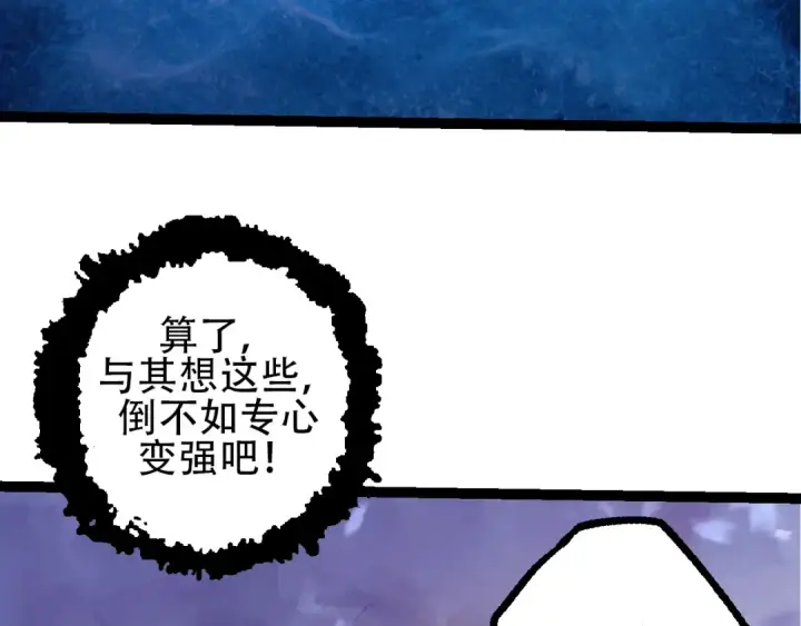 漫画《从大树开始的进化》第84话 狩猎开始！熊猫的首秀第41张图