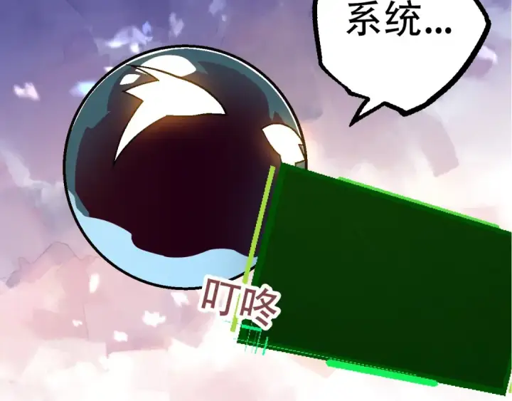漫画《从大树开始的进化》第84话 狩猎开始！熊猫的首秀第42张图