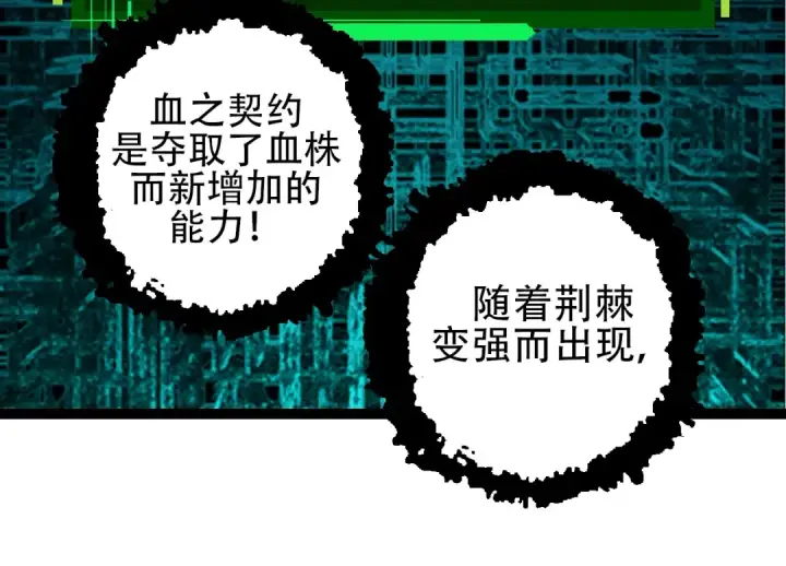 漫画《从大树开始的进化》第84话 狩猎开始！熊猫的首秀第44张图