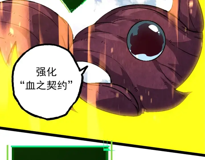 漫画《从大树开始的进化》第84话 狩猎开始！熊猫的首秀第46张图