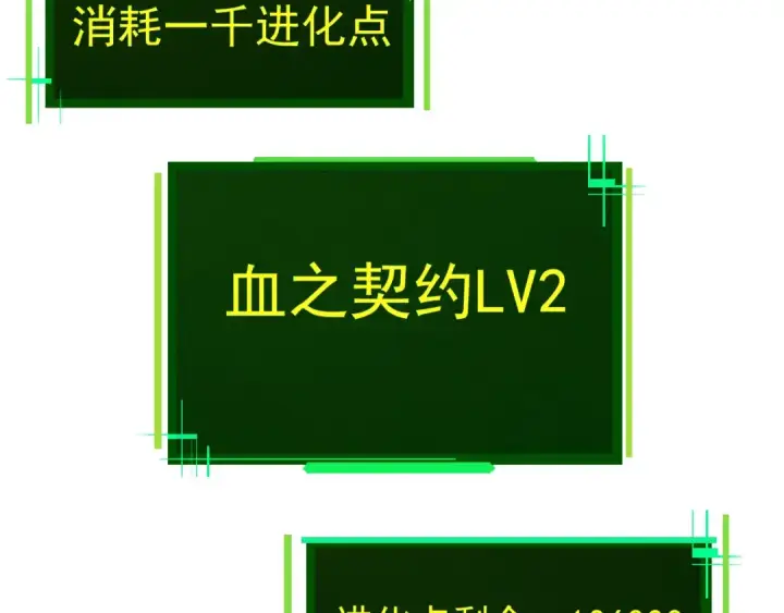 漫画《从大树开始的进化》第84话 狩猎开始！熊猫的首秀第47张图