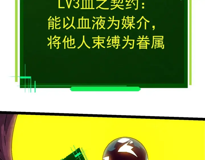 漫画《从大树开始的进化》第84话 狩猎开始！熊猫的首秀第50张图