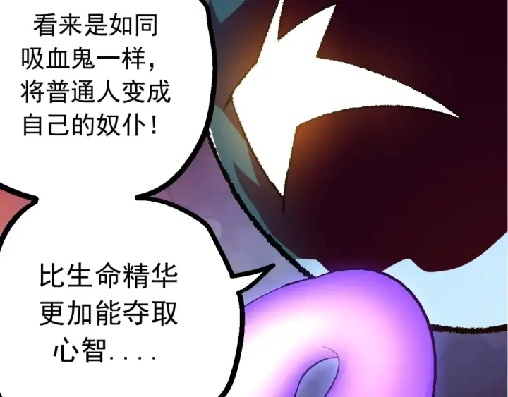 漫画《从大树开始的进化》第84话 狩猎开始！熊猫的首秀第53张图
