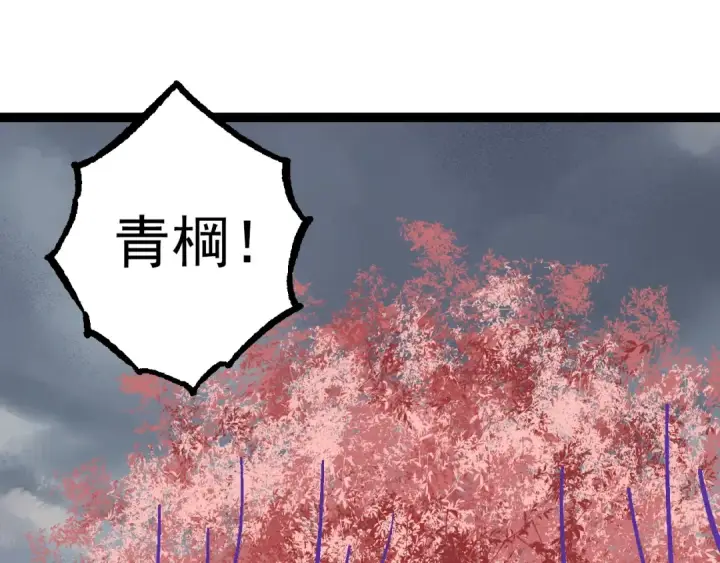 漫画《从大树开始的进化》第84话 狩猎开始！熊猫的首秀第55张图