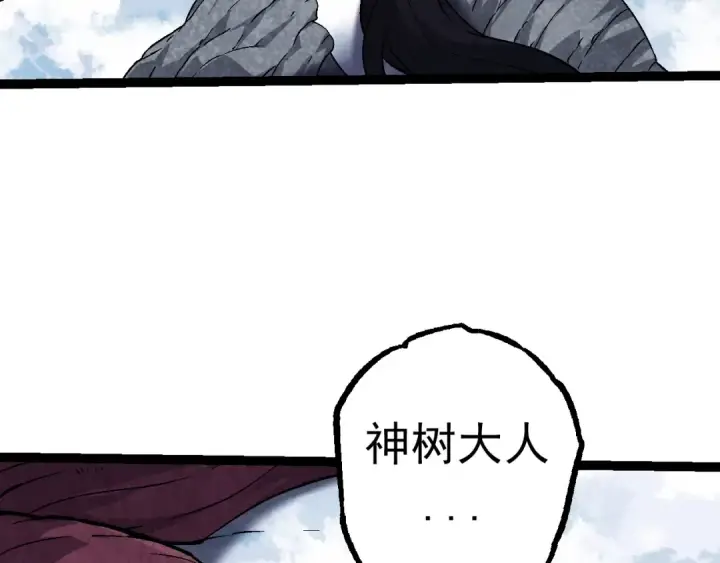 漫画《从大树开始的进化》第84话 狩猎开始！熊猫的首秀第57张图