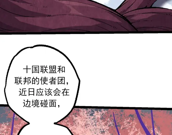 漫画《从大树开始的进化》第84话 狩猎开始！熊猫的首秀第59张图