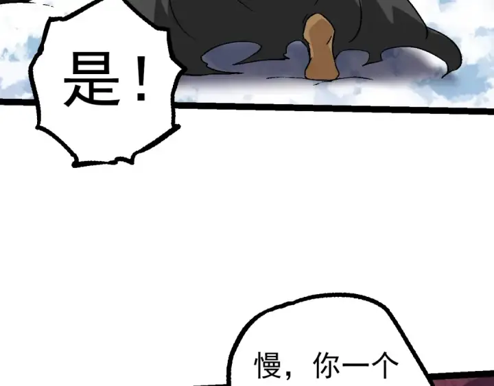 漫画《从大树开始的进化》第84话 狩猎开始！熊猫的首秀第62张图