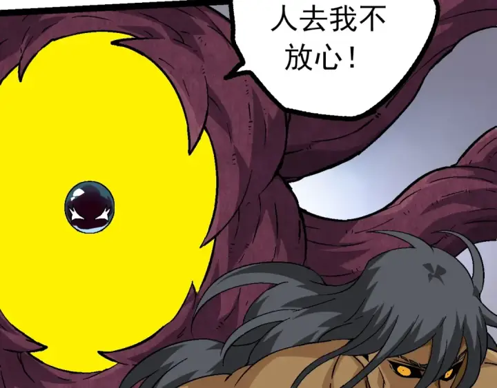 漫画《从大树开始的进化》第84话 狩猎开始！熊猫的首秀第63张图