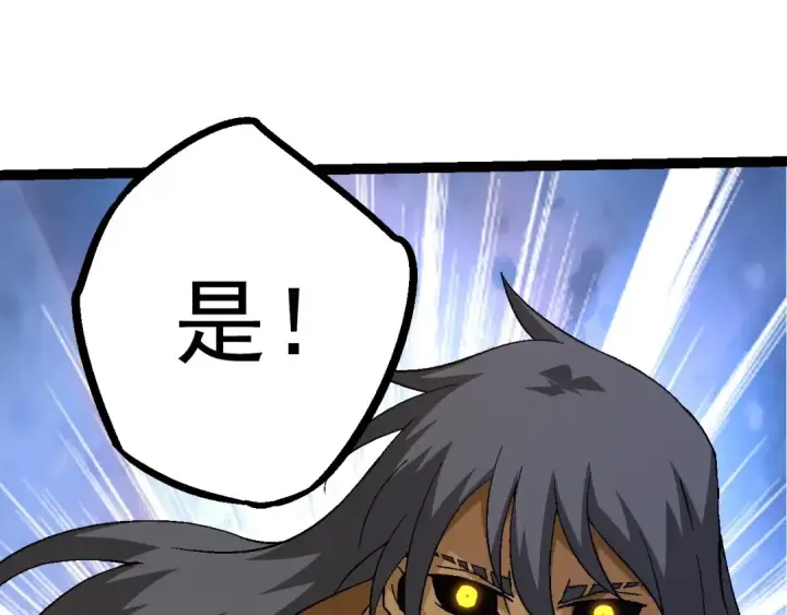 漫画《从大树开始的进化》第84话 狩猎开始！熊猫的首秀第68张图