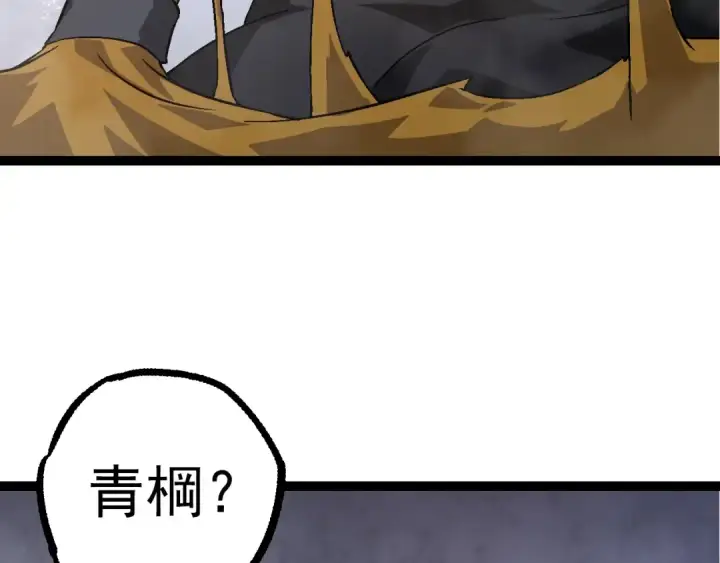 漫画《从大树开始的进化》第84话 狩猎开始！熊猫的首秀第77张图