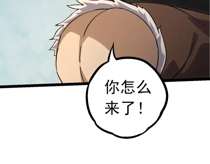 漫画《从大树开始的进化》第84话 狩猎开始！熊猫的首秀第79张图