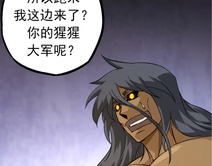 漫画《从大树开始的进化》第84话 狩猎开始！熊猫的首秀第83张图