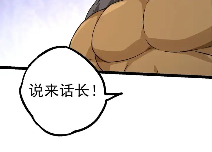 漫画《从大树开始的进化》第84话 狩猎开始！熊猫的首秀第84张图