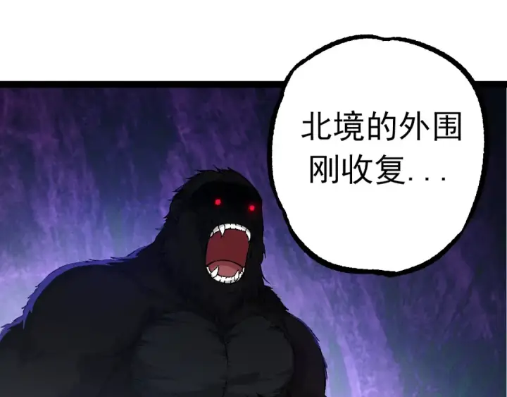 漫画《从大树开始的进化》第84话 狩猎开始！熊猫的首秀第85张图