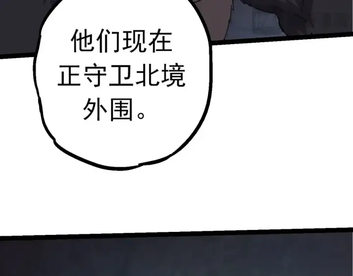 漫画《从大树开始的进化》第84话 狩猎开始！熊猫的首秀第87张图