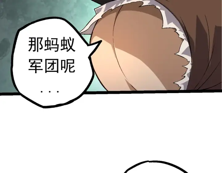 漫画《从大树开始的进化》第84话 狩猎开始！熊猫的首秀第89张图