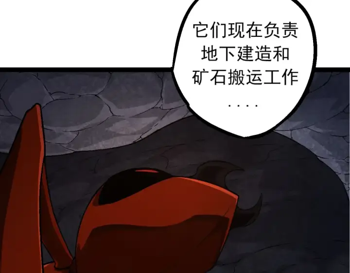 漫画《从大树开始的进化》第84话 狩猎开始！熊猫的首秀第90张图
