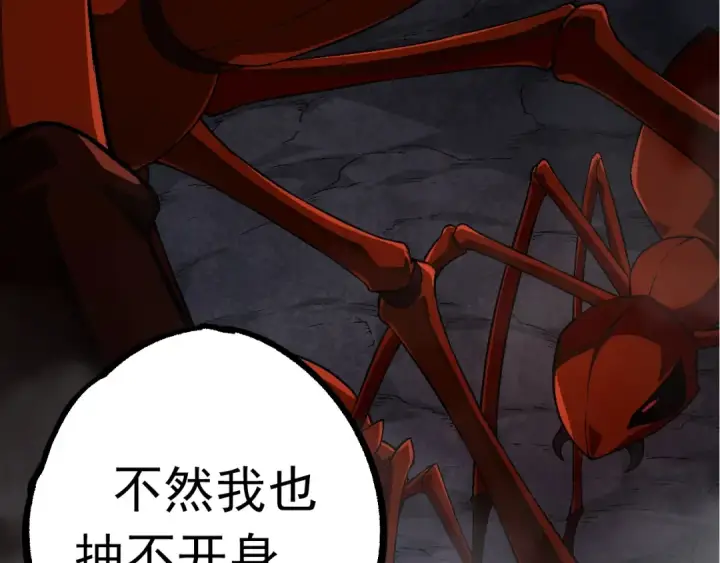 漫画《从大树开始的进化》第84话 狩猎开始！熊猫的首秀第91张图