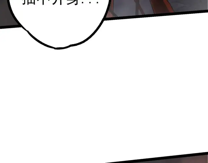 漫画《从大树开始的进化》第84话 狩猎开始！熊猫的首秀第92张图