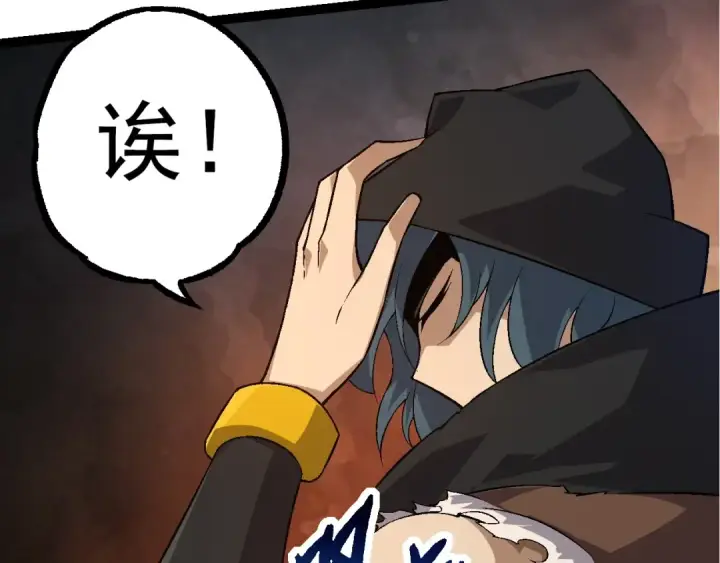 漫画《从大树开始的进化》第84话 狩猎开始！熊猫的首秀第93张图
