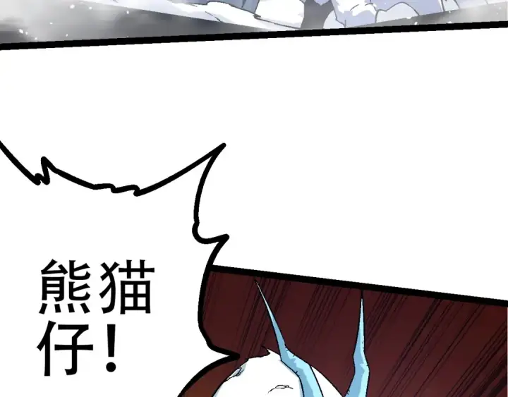 漫画《从大树开始的进化》第85话 强大的熊猫第118张图