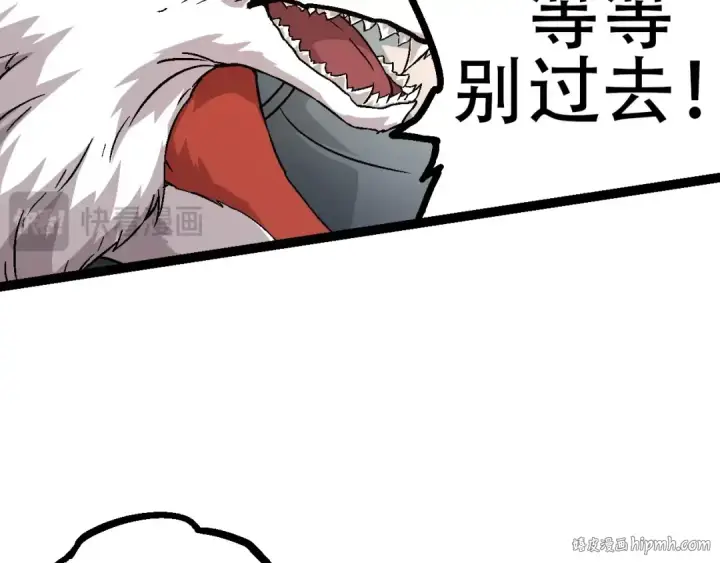 漫画《从大树开始的进化》第85话 强大的熊猫第120张图