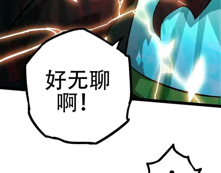 漫画《从大树开始的进化》第85话 强大的熊猫第122张图