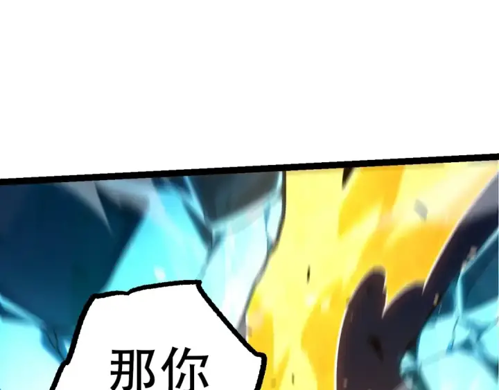 漫画《从大树开始的进化》第85话 强大的熊猫第125张图
