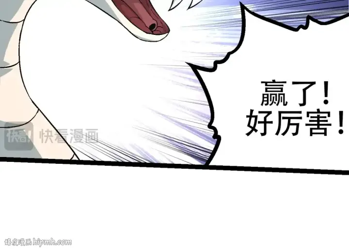 漫画《从大树开始的进化》第85话 强大的熊猫第144张图