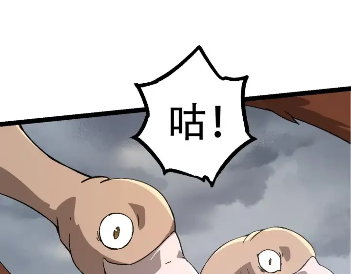漫画《从大树开始的进化》第85话 强大的熊猫第145张图