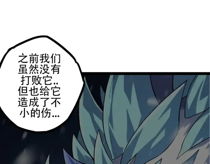 漫画《从大树开始的进化》第85话 强大的熊猫第15张图