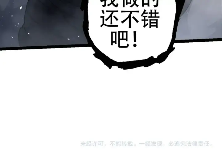 漫画《从大树开始的进化》第85话 强大的熊猫第154张图