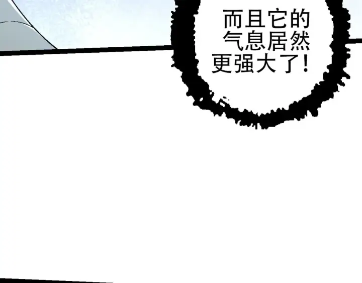 漫画《从大树开始的进化》第85话 强大的熊猫第19张图