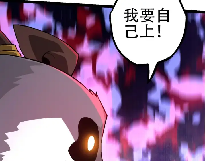 漫画《从大树开始的进化》第85话 强大的熊猫第23张图