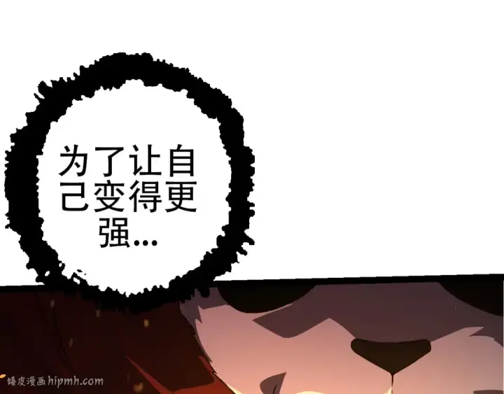 漫画《从大树开始的进化》第85话 强大的熊猫第40张图