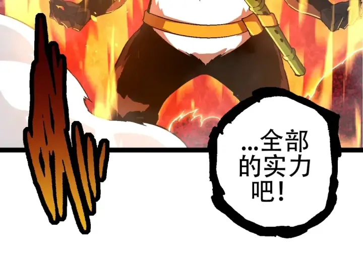 漫画《从大树开始的进化》第85话 强大的熊猫第44张图