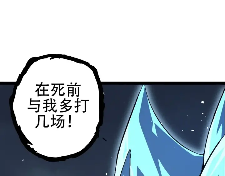 漫画《从大树开始的进化》第85话 强大的熊猫第45张图