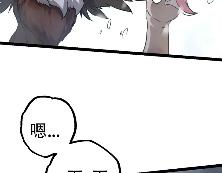 漫画《从大树开始的进化》第85话 强大的熊猫第52张图
